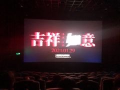 -万象影城(深圳湾万象城旗舰店)