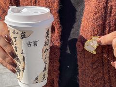 -古茗(泉州中骏世界城店)