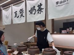 -李山山茶事(景枫店)
