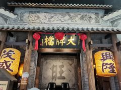 -南京大牌档(凯德大峡谷店)