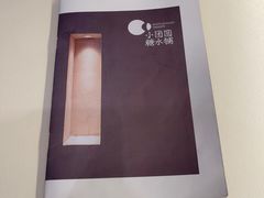 -小团圆糖水铺(襄阳南路店)