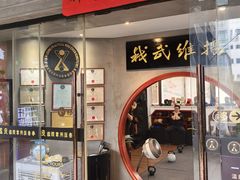 -温鉴良实用咏春拳