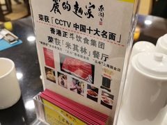 -丽的面家(多宝路店)