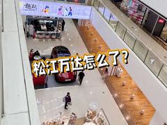 -万达广场(松江店)
