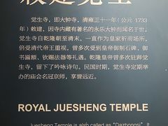 -大钟寺古钟博物馆