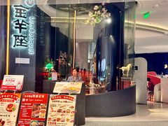 -新兴·金羊座·粤菜点心(乐峰店)