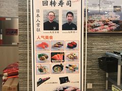 -京樽回転寿司(奥林匹克店)