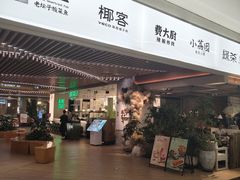 -天河领展广场