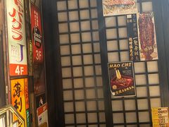门面-二丁目食堂(铁西星摩尔店)