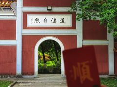 -南岳大庙