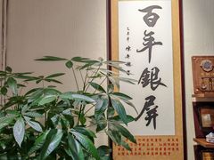 -百年银屏蚝烙·潮汕菜·非遗(乐山店)