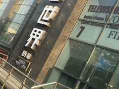 -明日世界密室轰趴·剧本桌游·箭馆团建(国贸店)