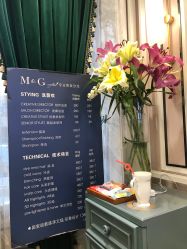 -HH·MG染烫店