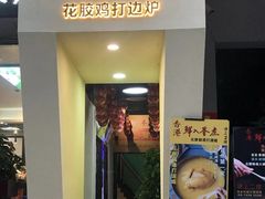 -鲜入围煮花胶鸡海鲜火锅