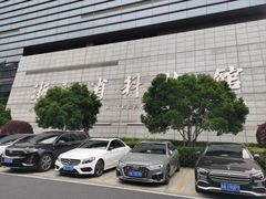 -浙江省科技馆
