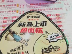 -肥汁米蘭香港米线(定西路店)