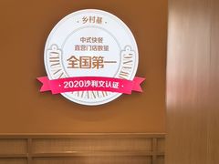-乡村基·川味现炒大王(熙悦天街店)