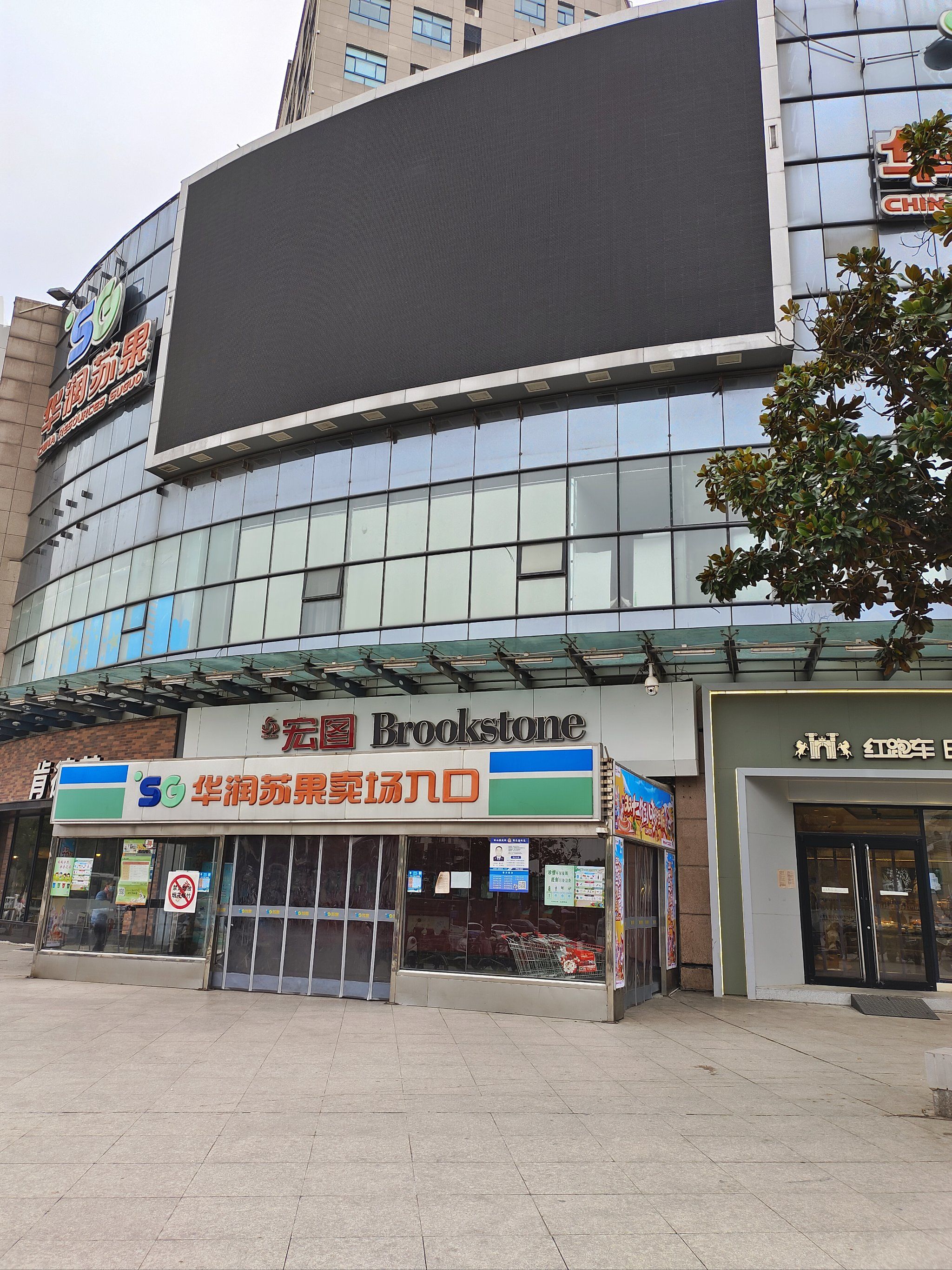天天领红包 江宁金箔路黄金海岸广场苏果超市有活动优惠多多