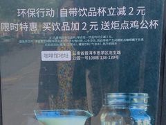 -Torch Coffee 炬点咖啡