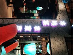 -西塘人家•黑金冠本地好店