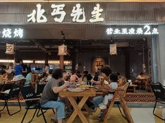 -北丐先生·野馄饨烧烤(长宁龙之梦店)