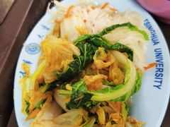 素菜双拼-清华大学-清芬园