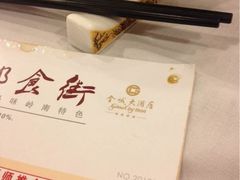 upload_pic-金城大酒店-中餐厅(汾江中路店)