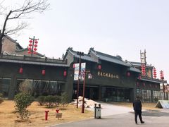 餐饮设施-华夏文旅西安度假区
