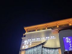 -青水瓦台汤泉(未央店)