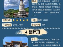 -大同削面馆(五台山风景名胜区店)