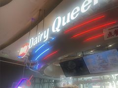-DQ·蛋糕·冰淇淋(南开大悦城2F店)
