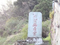 -武当山风景区