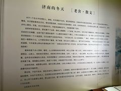 -老舍旧居