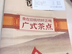 -舊街坊茶楼(市二宫店)