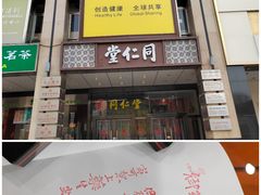 -王府井步行街