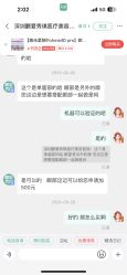 -深圳鹏爱秀琪医疗美容医院