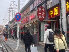 -堤角王师傅牛骨头