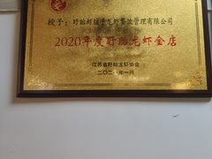 -虾铺子龙虾·私房菜(金源花苑店)