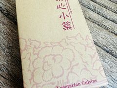 -素心小筑(后沙裕镇店)