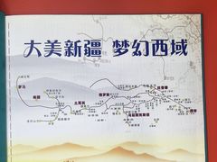 -西域美食(西直门南小街店)