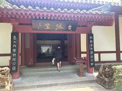 -李白纪念馆