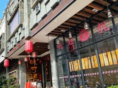 门面-味可道美食坊(福基路店)