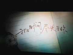 -SFC上影影城(广州店)