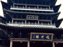 -济南大明湖景区