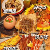 深圳撸串界的新霸主，来了就不想走的地方！