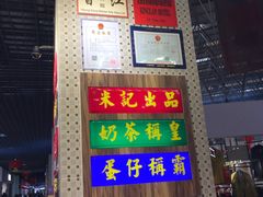 门面-美芝莲(钻汇广场店)