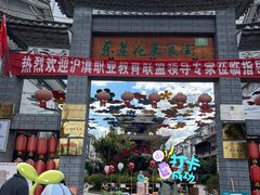 -回辉登偰氏面片(东莲花美食街店)