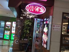 -汇通阳光美食街(复兴路30号院店)