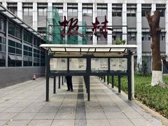 -四川大学(望江校区)