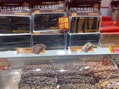 -味多美蛋糕(灯市口店)
